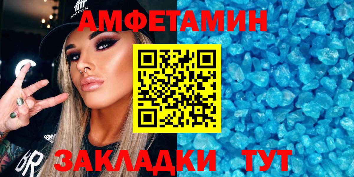 Аша  АМФ  Вход с VPN  АМФЕТАМИН 97% 