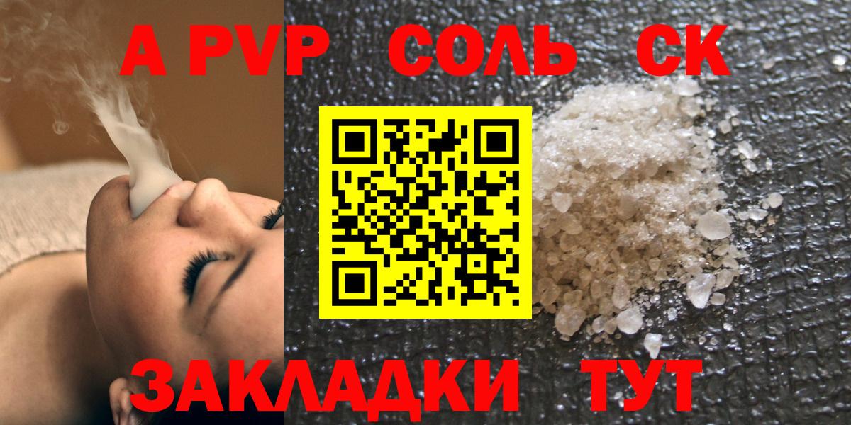 Альфа ПВП VHQ  Вход с VPN  Альфа ПВП Соль  Аша 