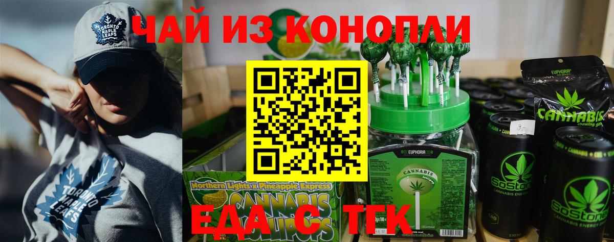 Печенье с ТГК марихуана Аша