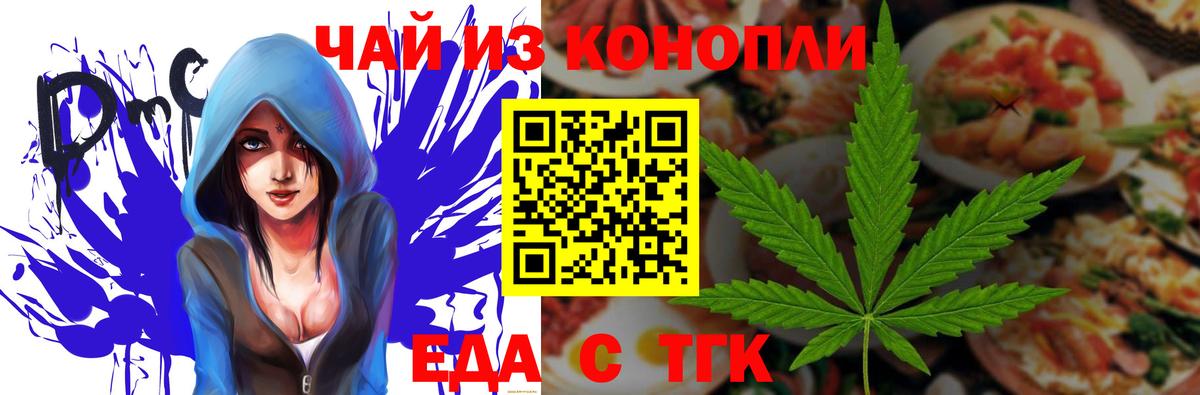 Печенье с ТГК марихуана  Вход с VPN  Аша 