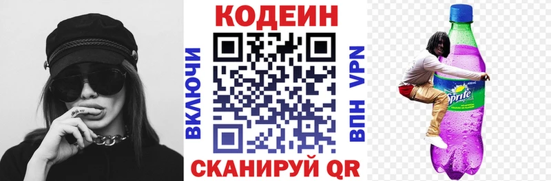 blacksprut ССЫЛКА Аша Кодеин напиток Lean (лин) где можно купить