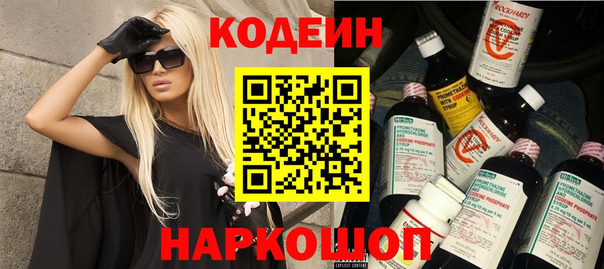 Codein Purple Drank Аша