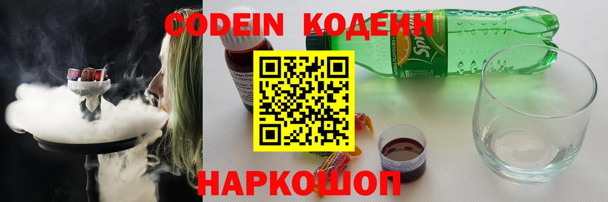 Аша  Кодеин напиток Lean (лин)  Кодеин напиток Lean (лин)  Вход с VPN 