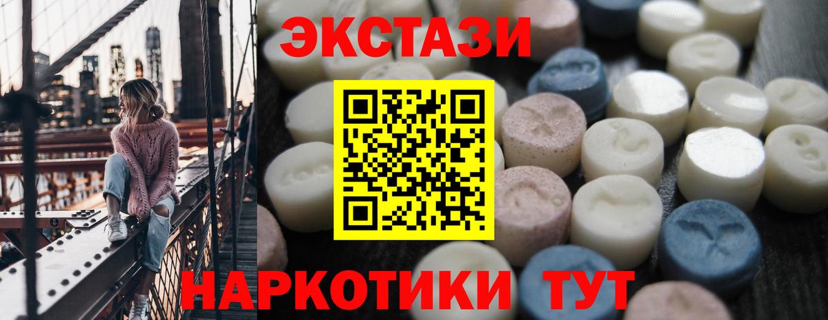 ЭКСТАЗИ  Экстази таблы  Аша  Вход с VPN  Экстази 250 мг 