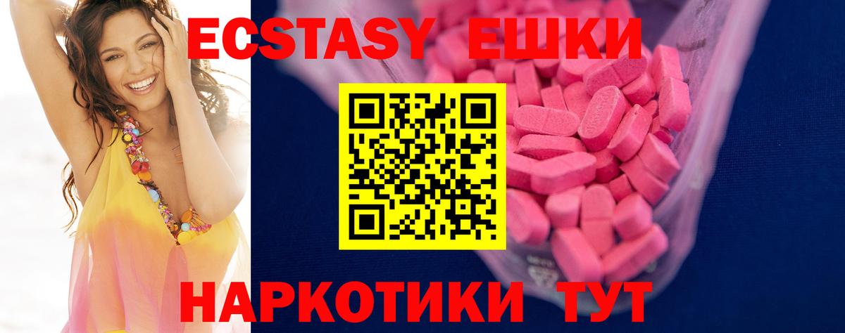 ЭКСТАЗИ диски Аша