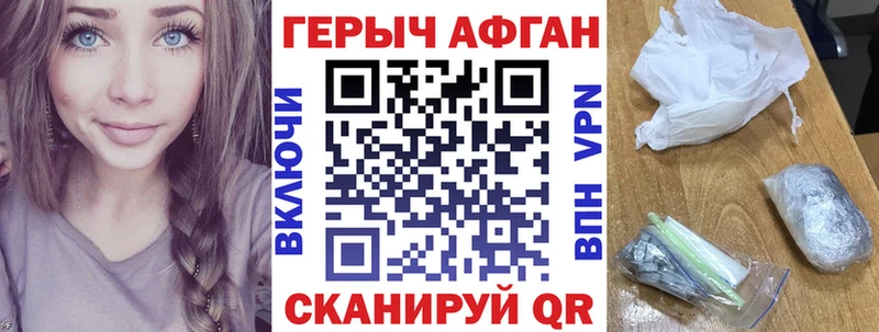 kraken зеркало  Аша  Героин Афган 