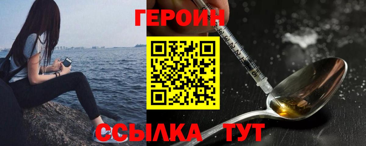 ГЕРОИН VHQ Аша