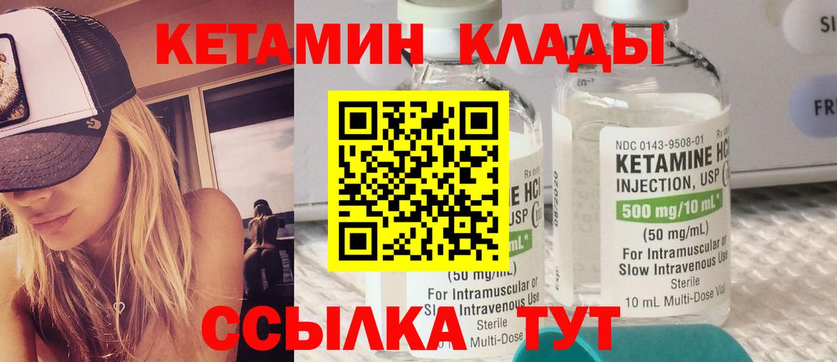 КЕТАМИН ketamine  Вход с VPN  КЕТАМИН ketamine  Аша 