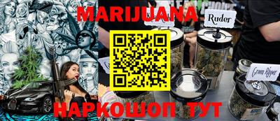 каннабис Новозыбков