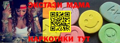 экстази Новокубанск