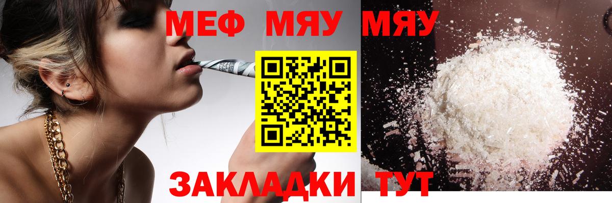Меф  Мефедрон VHQ  Мефедрон  Вход с VPN  Аша 
