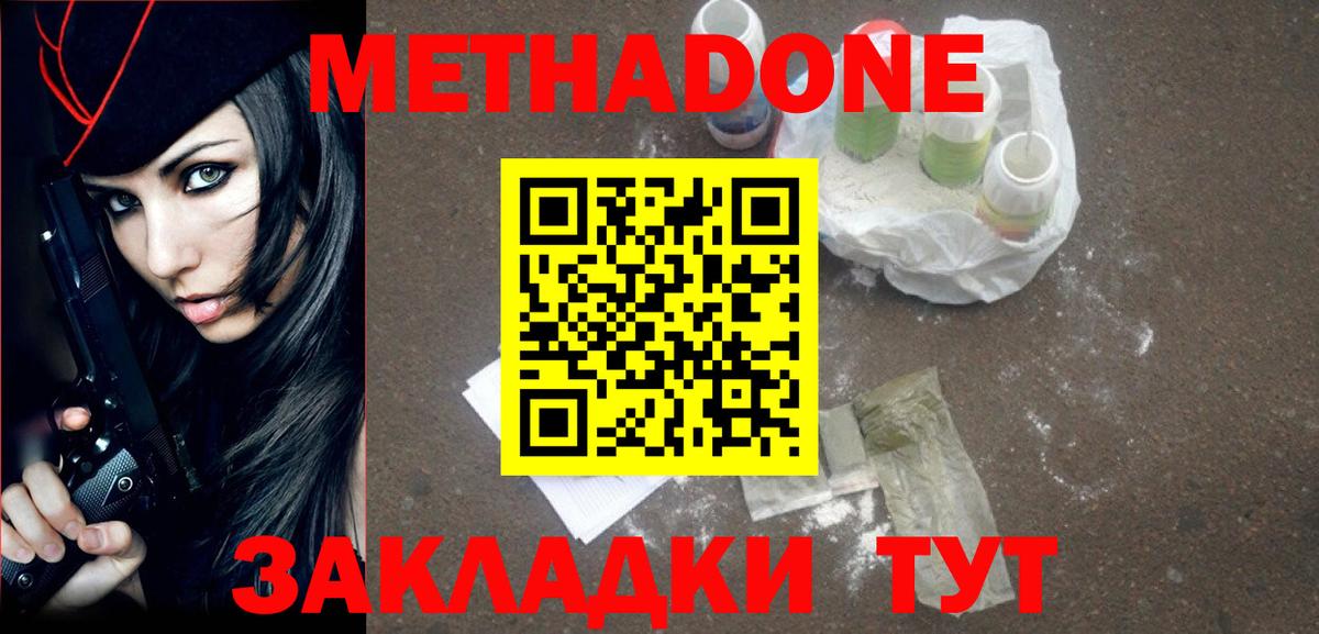 Аша  МЕТАДОН methadone  кракен ССЫЛКА  Вход с VPN 