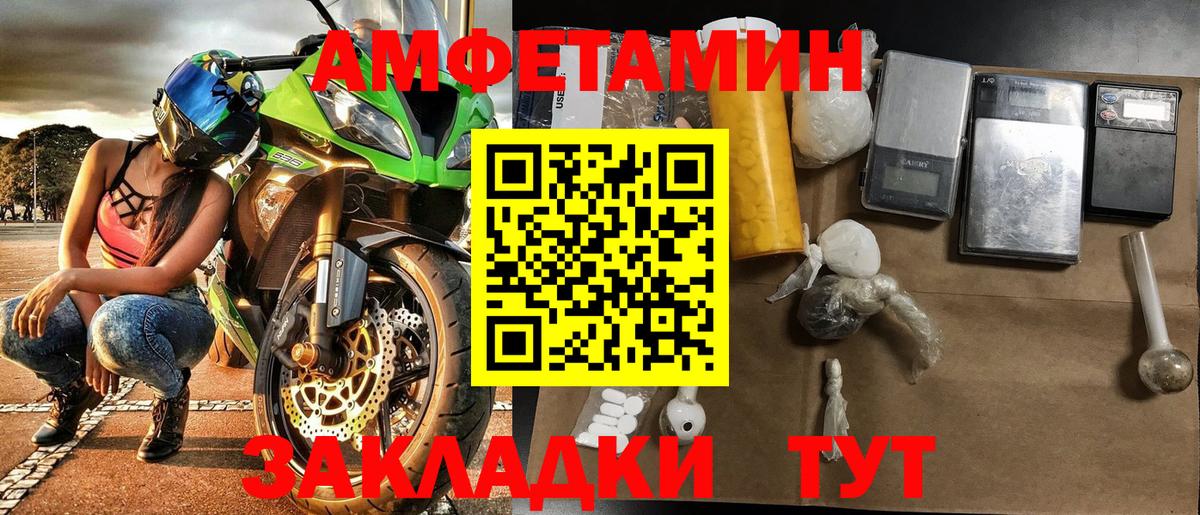Аша  Метамфетамин витя  Вход с VPN 