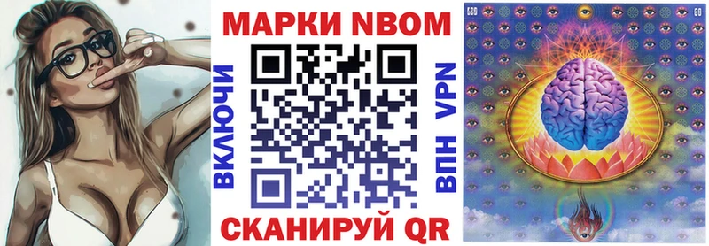 Марки 25I-NBOMe 1,8мг  наркотики  Аша 