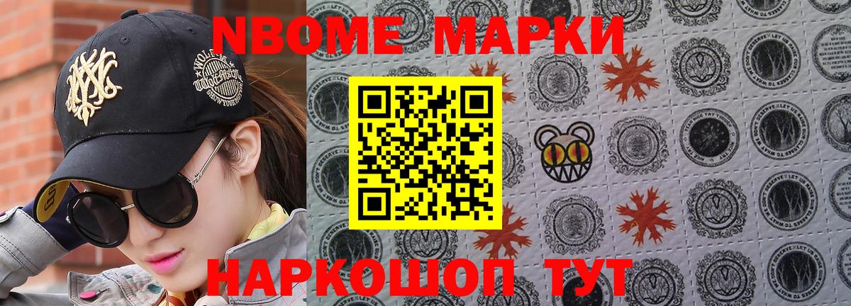 Аша  Наркотические марки 1,8мг  Вход с VPN 